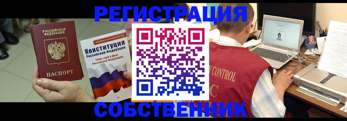 временная прописка в Череповце