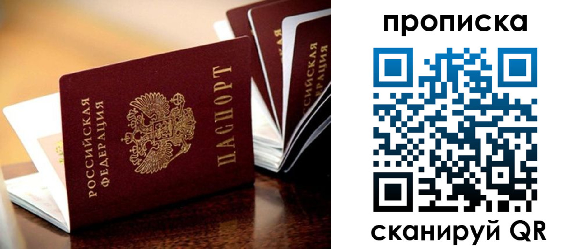 миграционный учет в Череповце