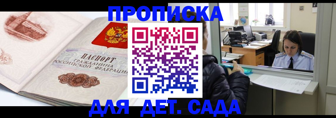 прописка для кредита в Череповце