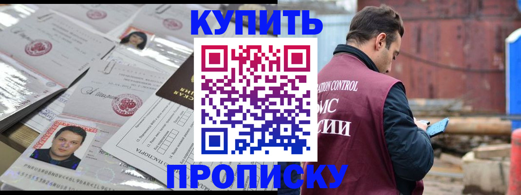 временная регистрация для всех в Череповце