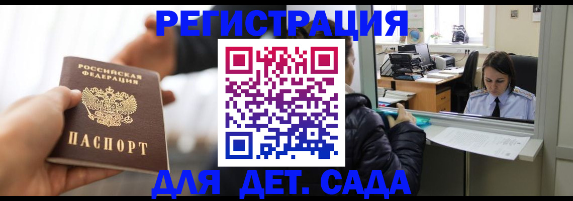 где прописаться в Череповце