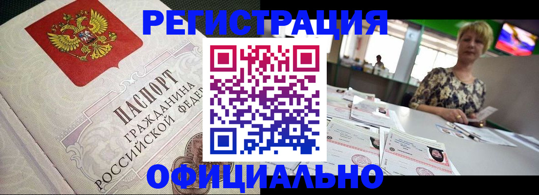 миграционный учет в Череповце