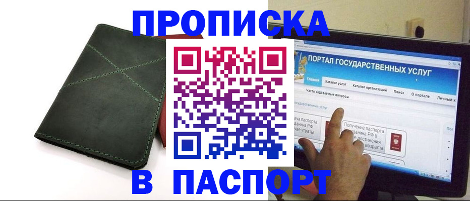 временная регистрация в Череповце