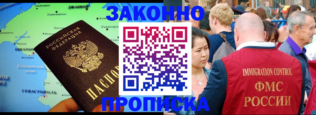 временная регистрация законно в Череповце