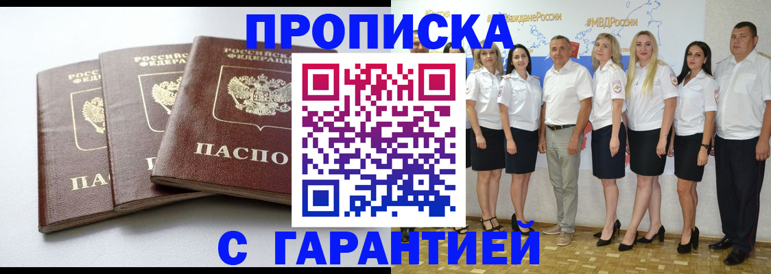 временная регистрация надежно в Череповце